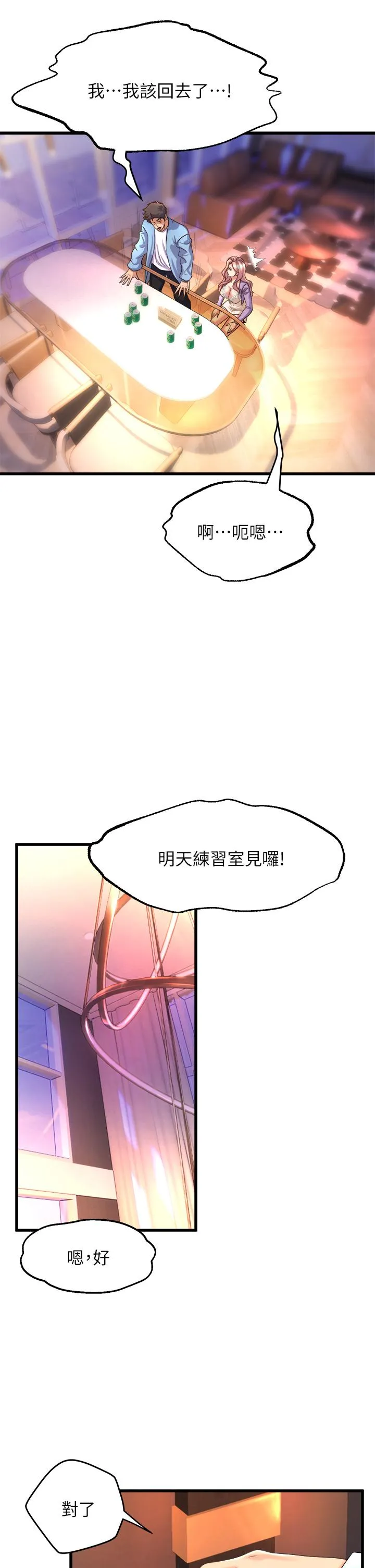 Dance Department’s Female Sunbaes Raw Chapter 18 page 13 - 