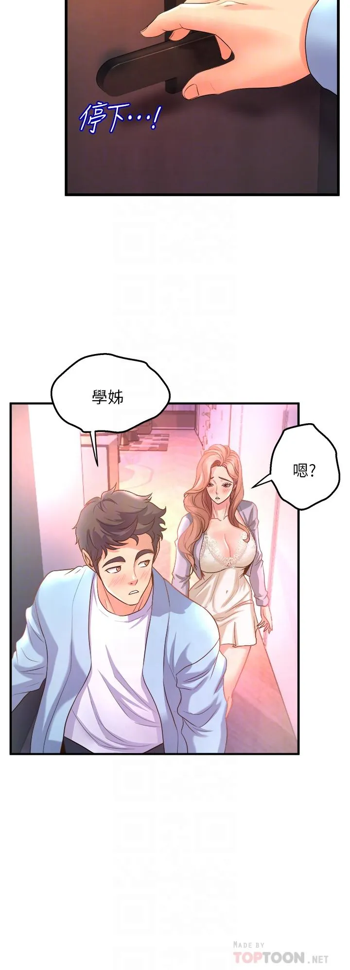 Dance Department’s Female Sunbaes Raw Chapter 18 page 14 - 