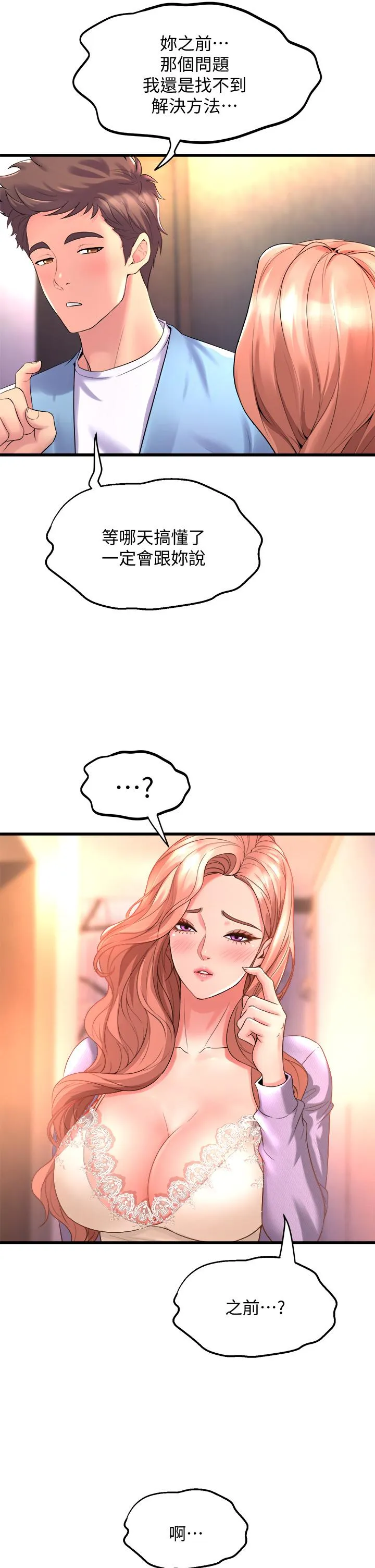 Dance Department’s Female Sunbaes Raw Chapter 18 page 15 - 