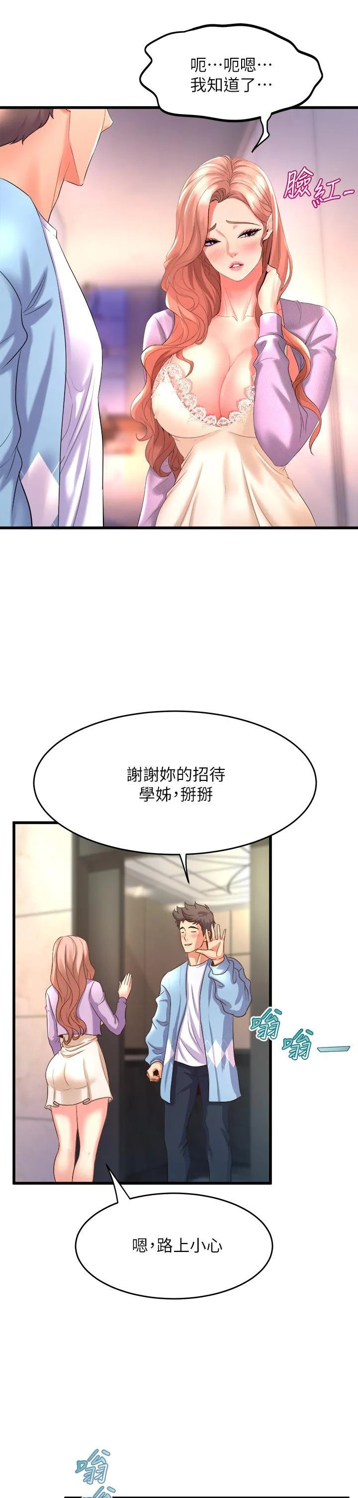 Dance Department’s Female Sunbaes Raw Chapter 18 page 17 - 