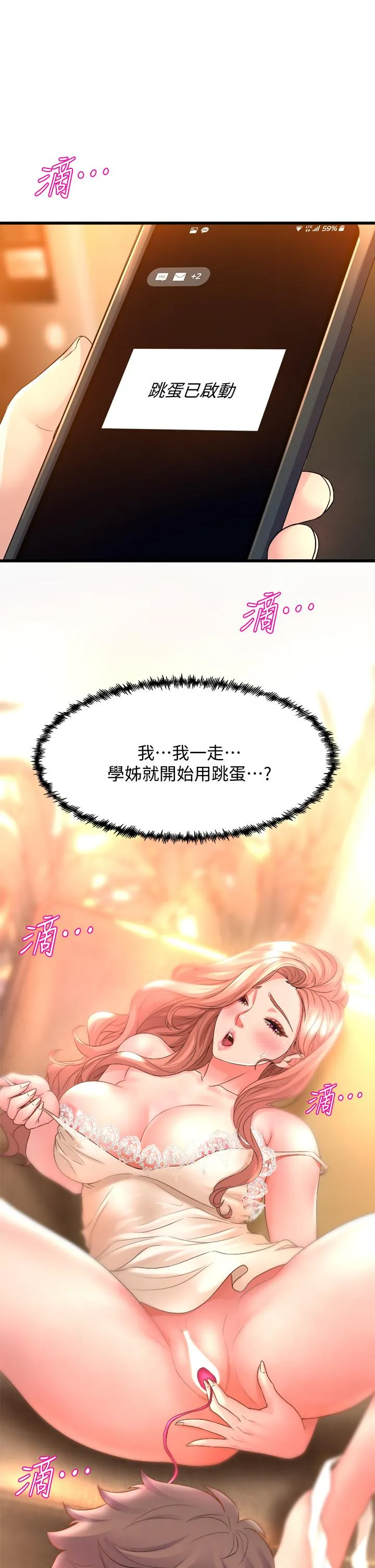 Dance Department’s Female Sunbaes Raw Chapter 18 page 21 - 