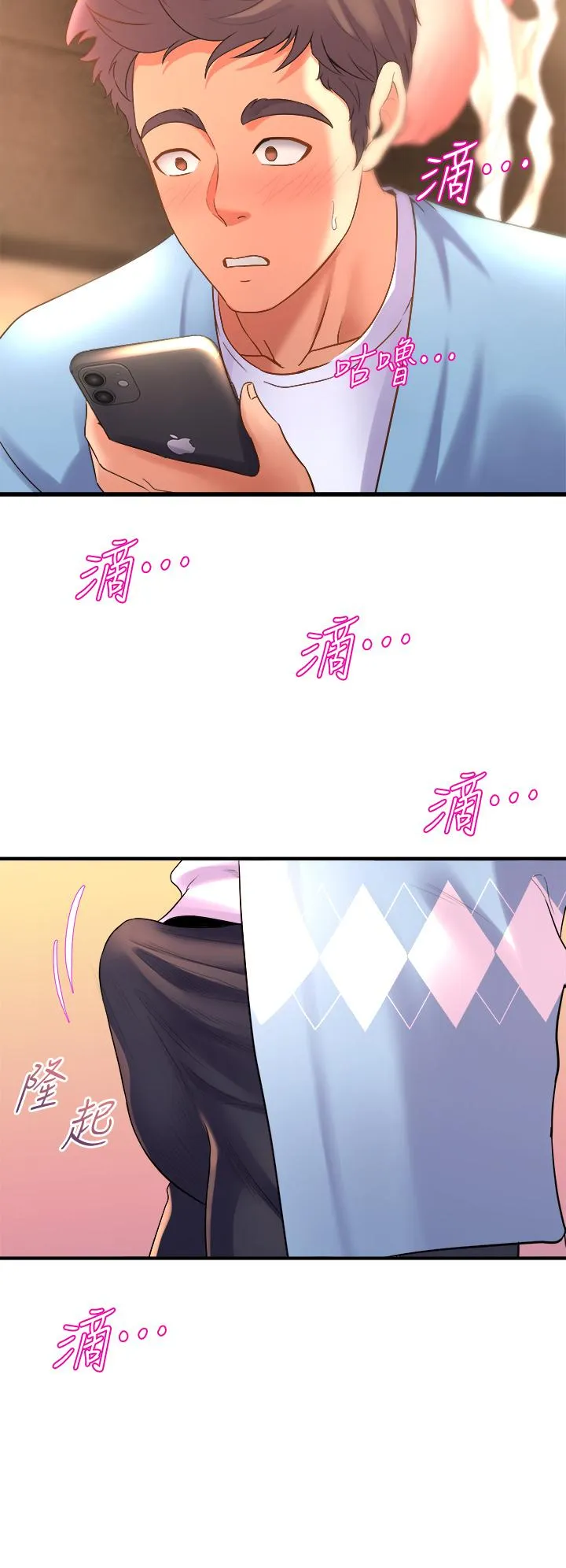 Dance Department’s Female Sunbaes Raw Chapter 18 page 22 - 