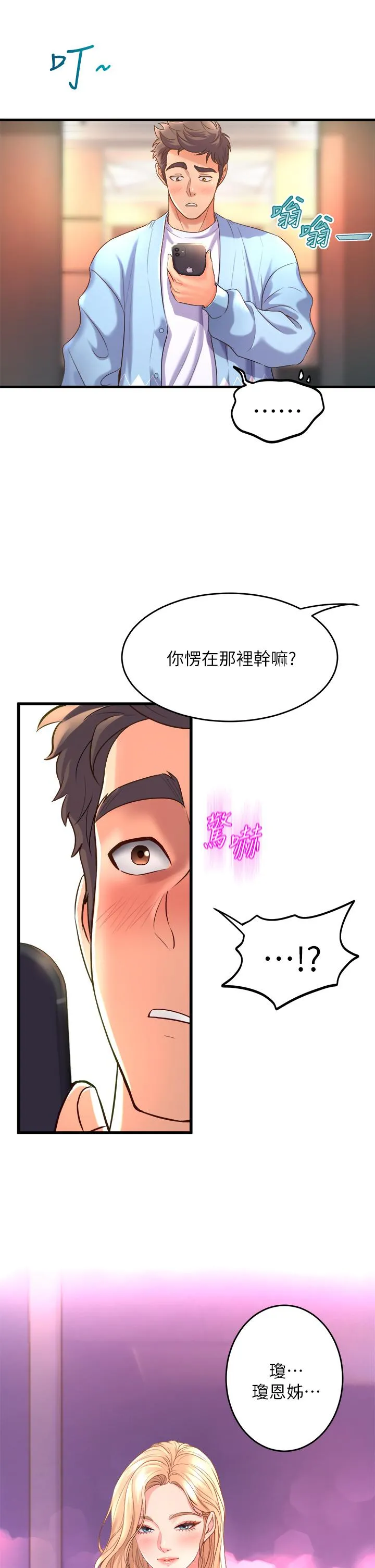 Dance Department’s Female Sunbaes Raw Chapter 18 page 23 - 