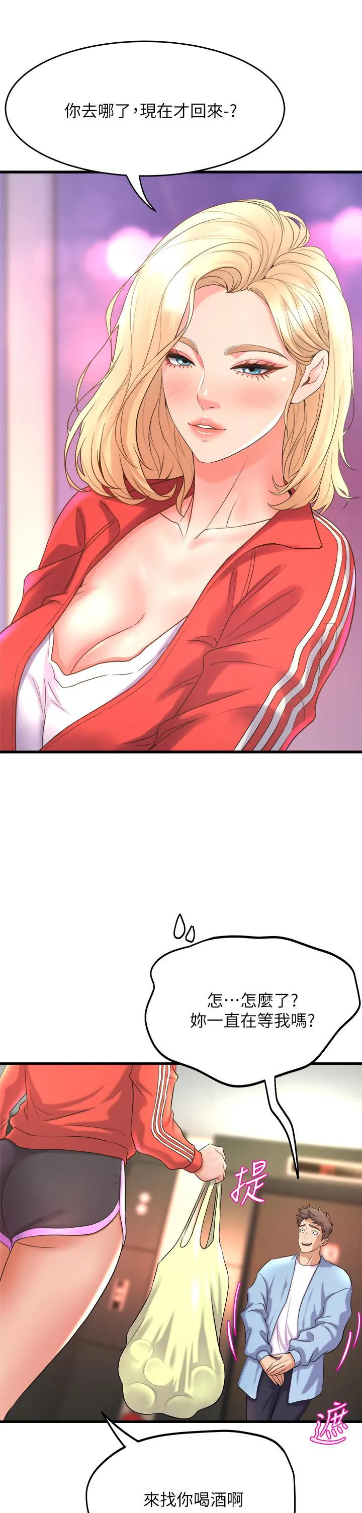 Dance Department’s Female Sunbaes Raw Chapter 18 page 25 - 