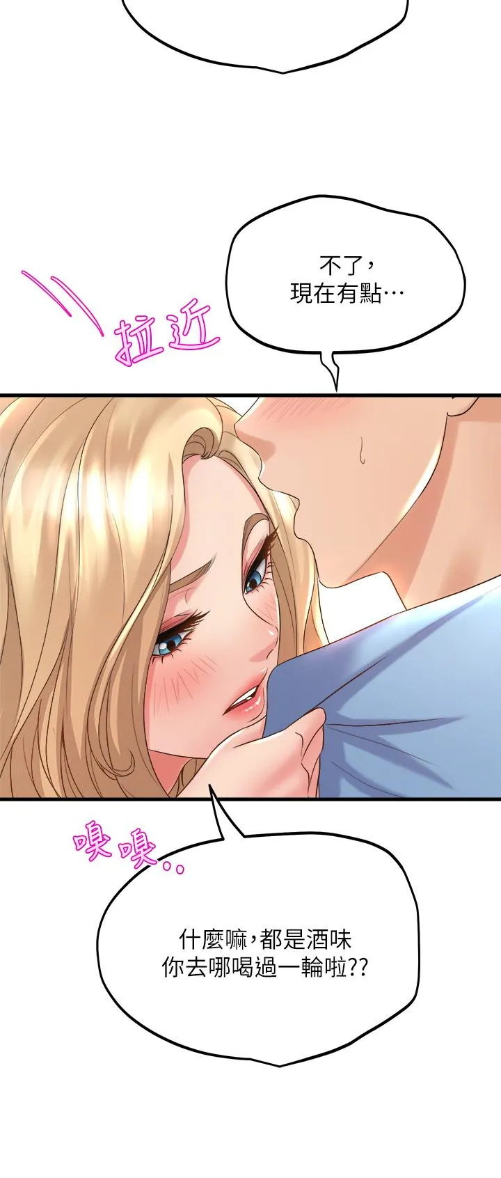 Dance Department’s Female Sunbaes Raw Chapter 18 page 26 - 