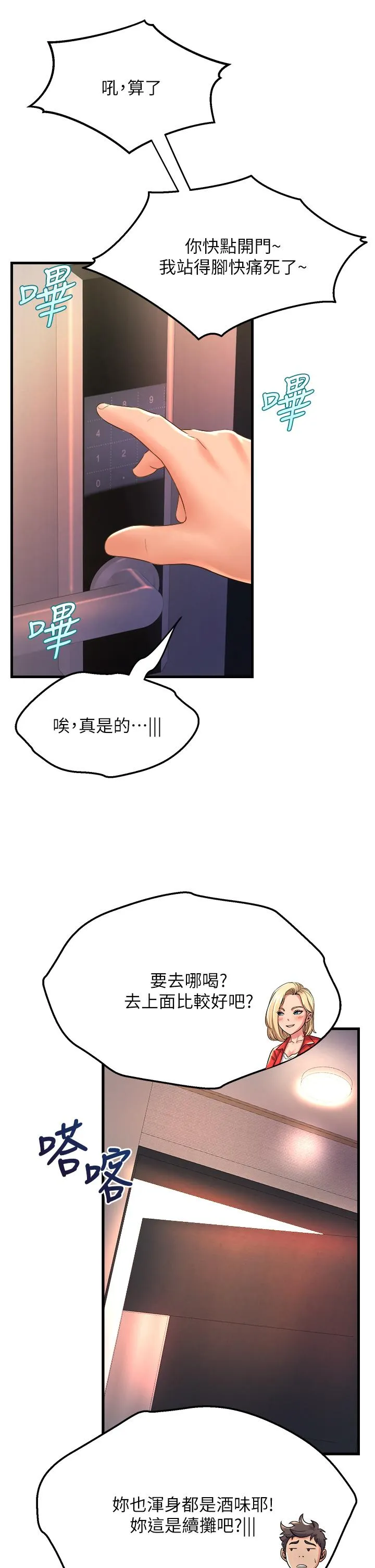 Dance Department’s Female Sunbaes Raw Chapter 18 page 27 - 