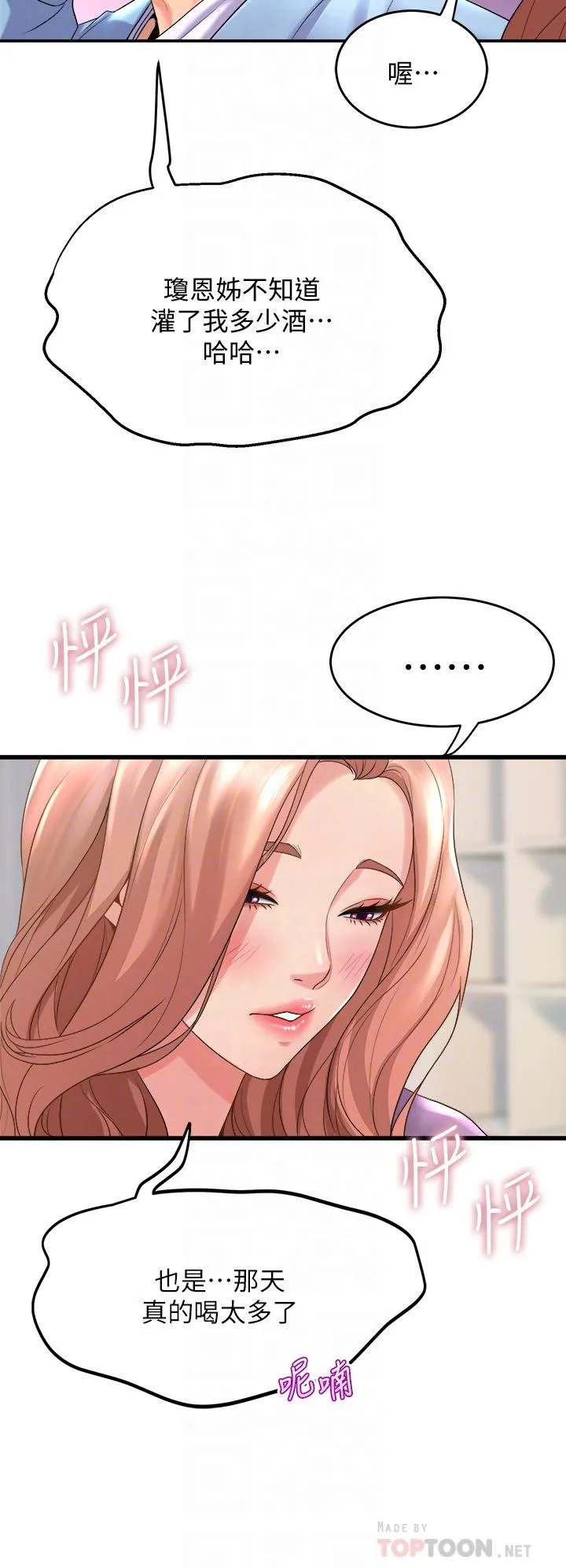 Dance Department’s Female Sunbaes Raw Chapter 18 page 4 - 
