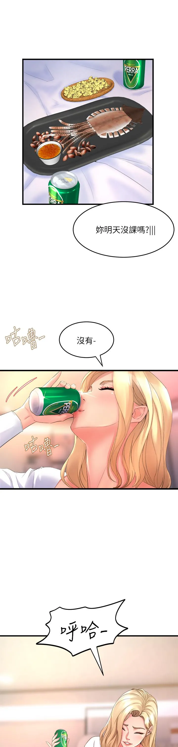Dance Department’s Female Sunbaes Raw Chapter 18 page 31 - 