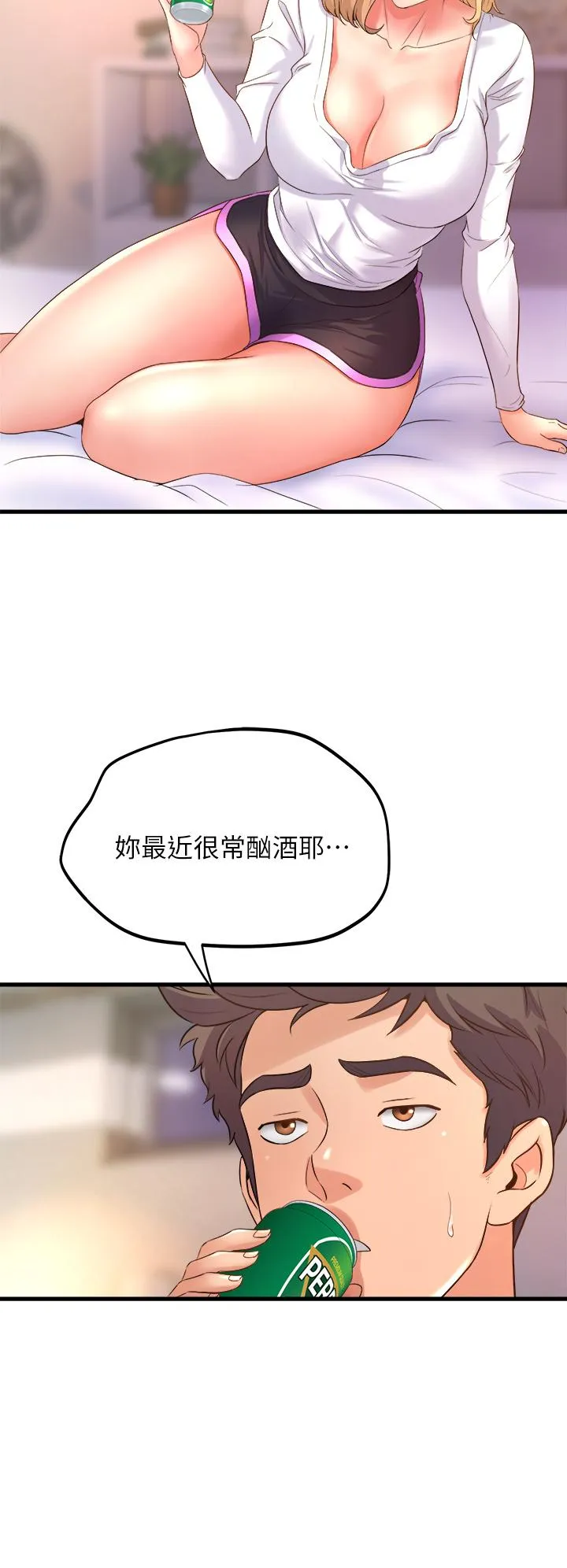 Dance Department’s Female Sunbaes Raw Chapter 18 page 32 - 