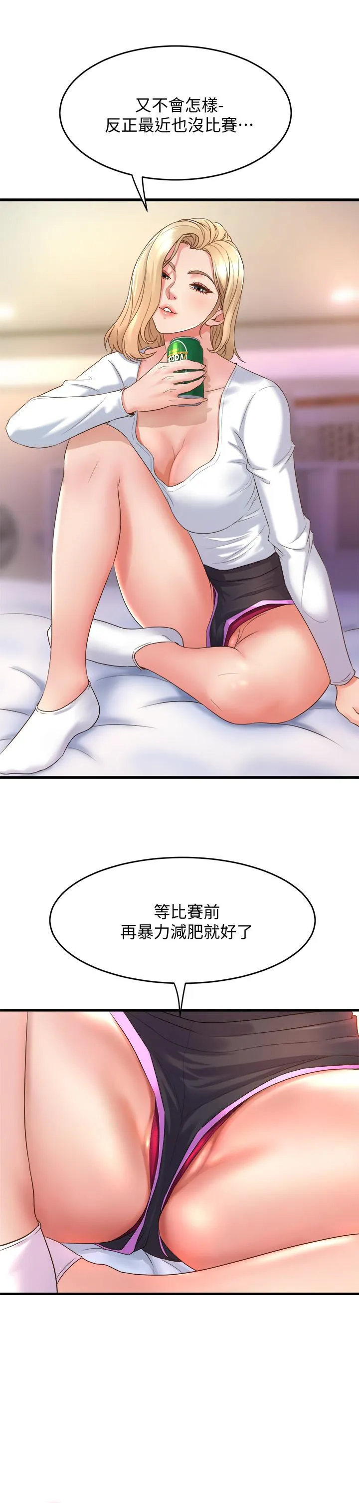 Dance Department’s Female Sunbaes Raw Chapter 18 page 33 - 