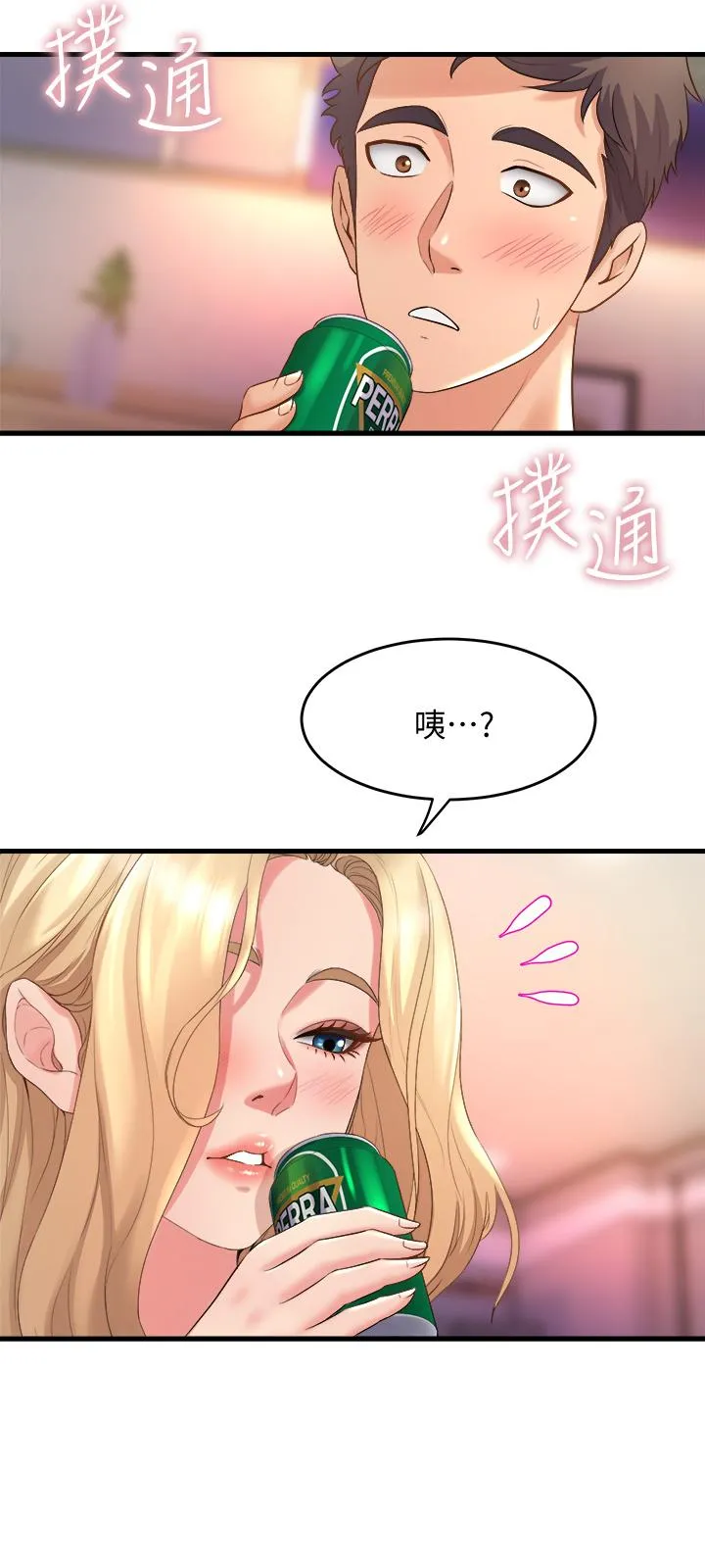 Dance Department’s Female Sunbaes Raw Chapter 18 page 34 - 