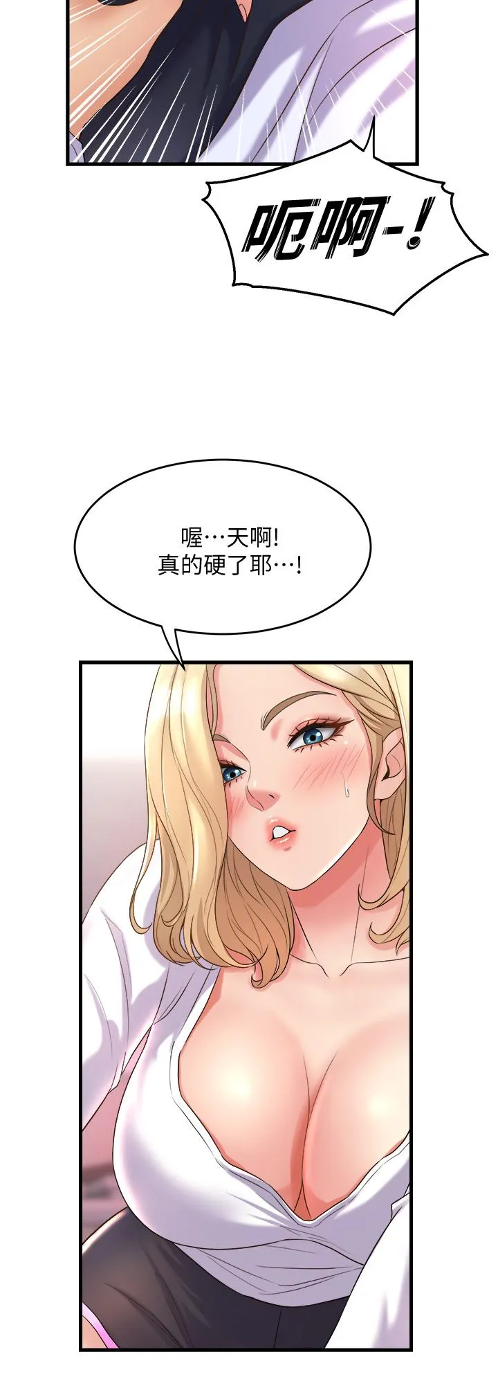 Dance Department’s Female Sunbaes Raw Chapter 18 page 36 - 