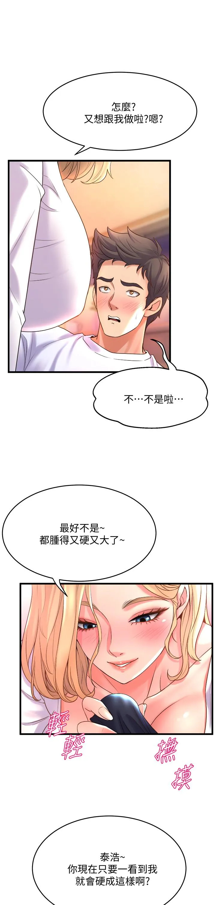 Dance Department’s Female Sunbaes Raw Chapter 18 page 37 - 