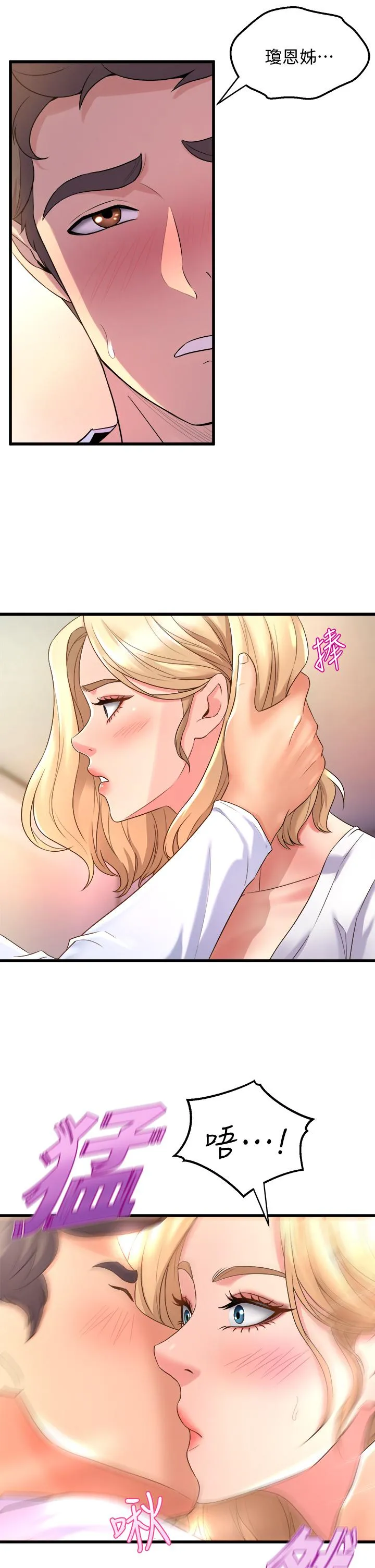 Dance Department’s Female Sunbaes Raw Chapter 18 page 39 - 