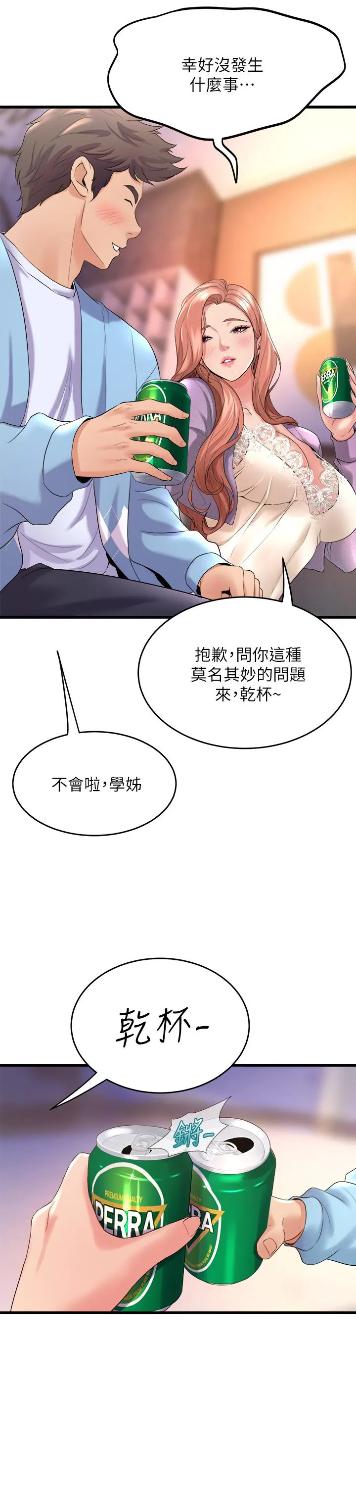 Dance Department’s Female Sunbaes Raw Chapter 18 page 5 - 