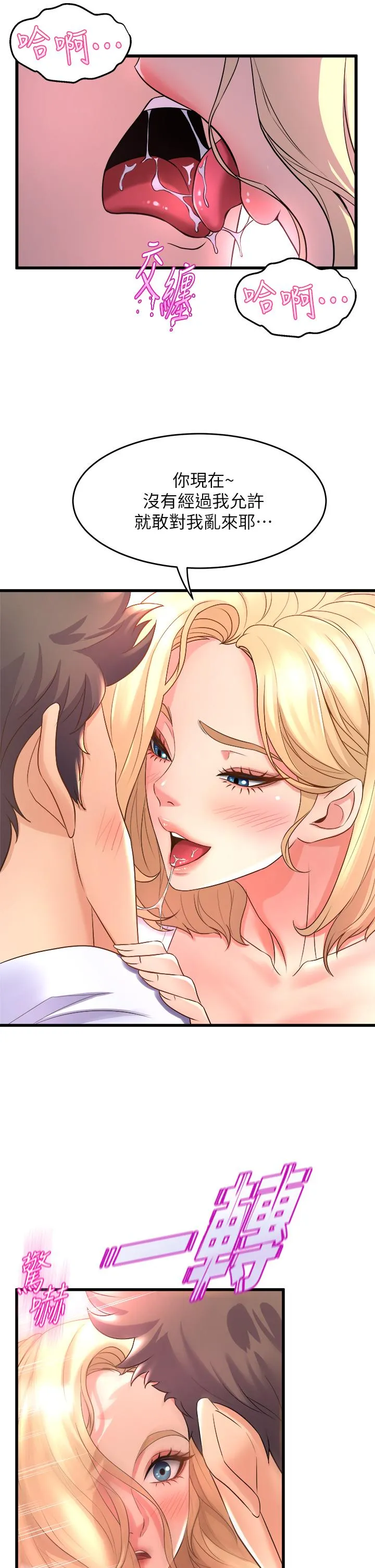Dance Department’s Female Sunbaes Raw Chapter 18 page 41 - 