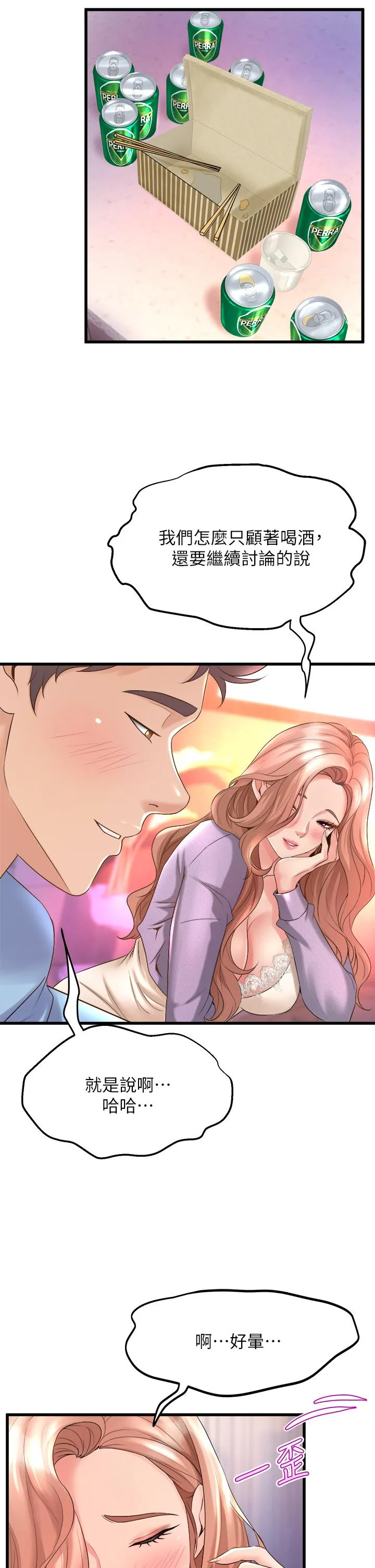 Dance Department’s Female Sunbaes Raw Chapter 18 page 7 - 