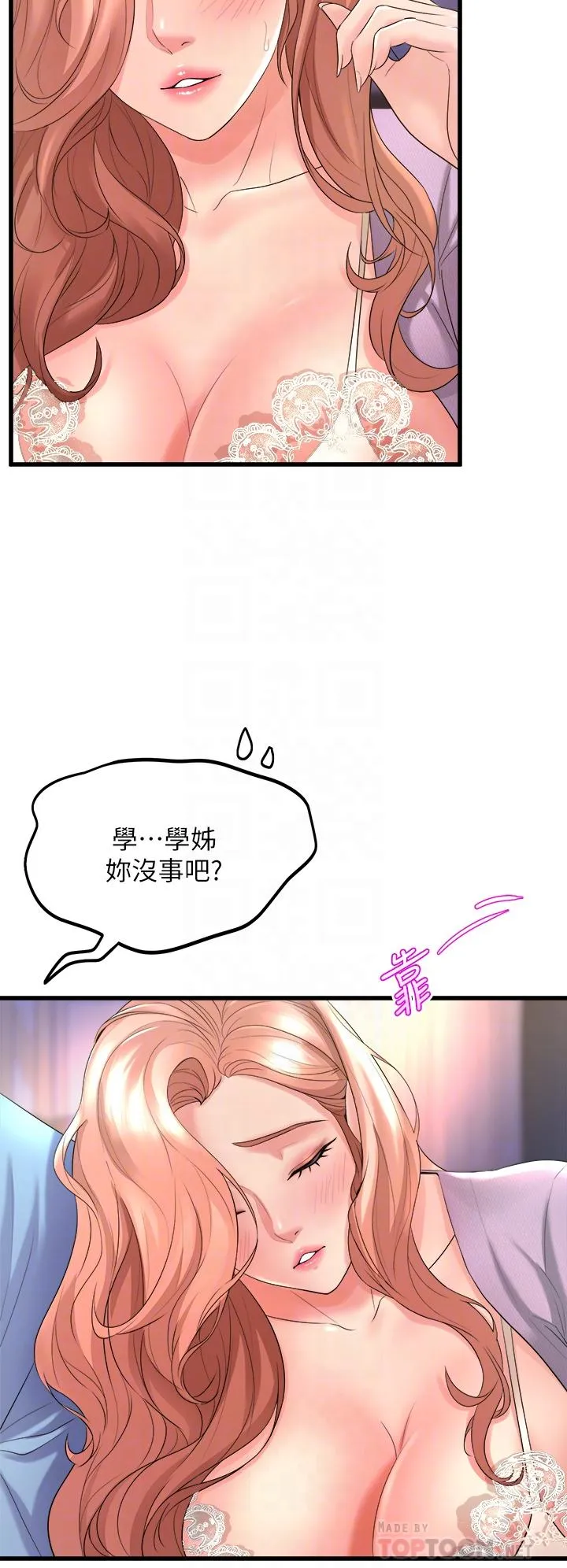 Dance Department’s Female Sunbaes Raw Chapter 18 page 8 - 