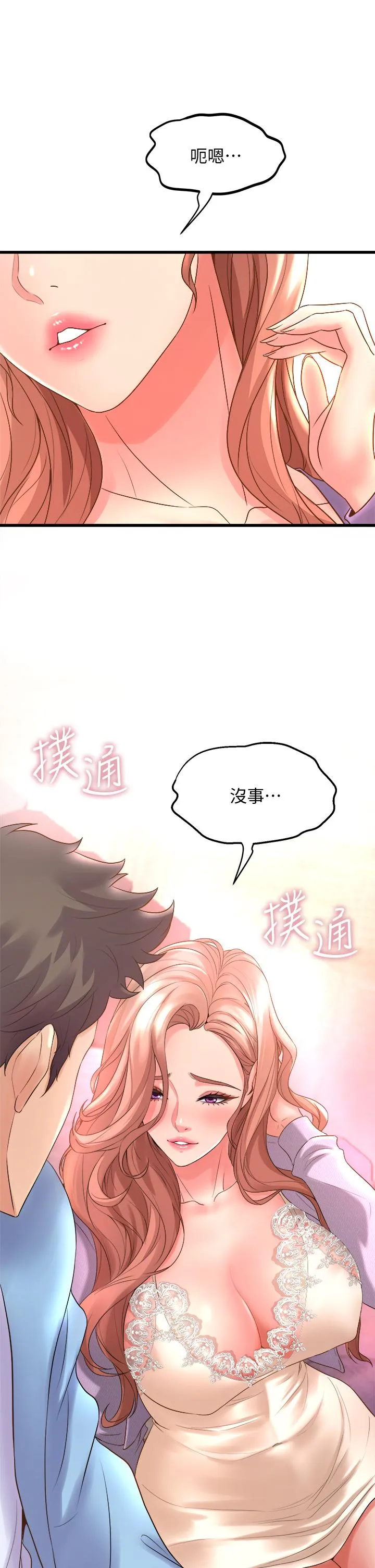 Dance Department’s Female Sunbaes Raw Chapter 18 page 9 - 