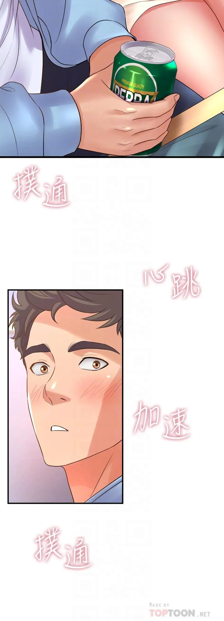 Dance Department’s Female Sunbaes Raw Chapter 18 page 10 - 