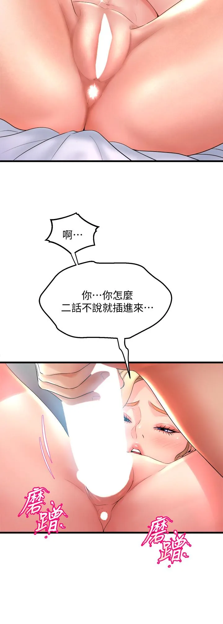 Dance Department’s Female Sunbaes Raw Chapter 19 page 2 - 