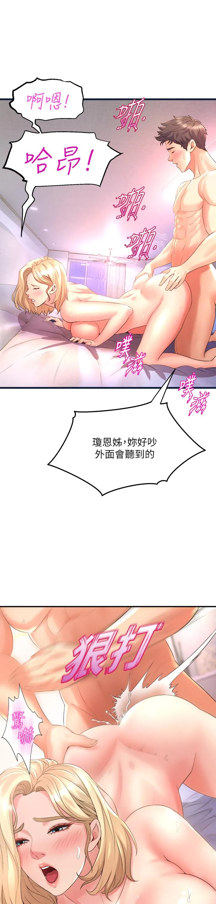 Dance Department’s Female Sunbaes Raw Chapter 19 page 15 - 