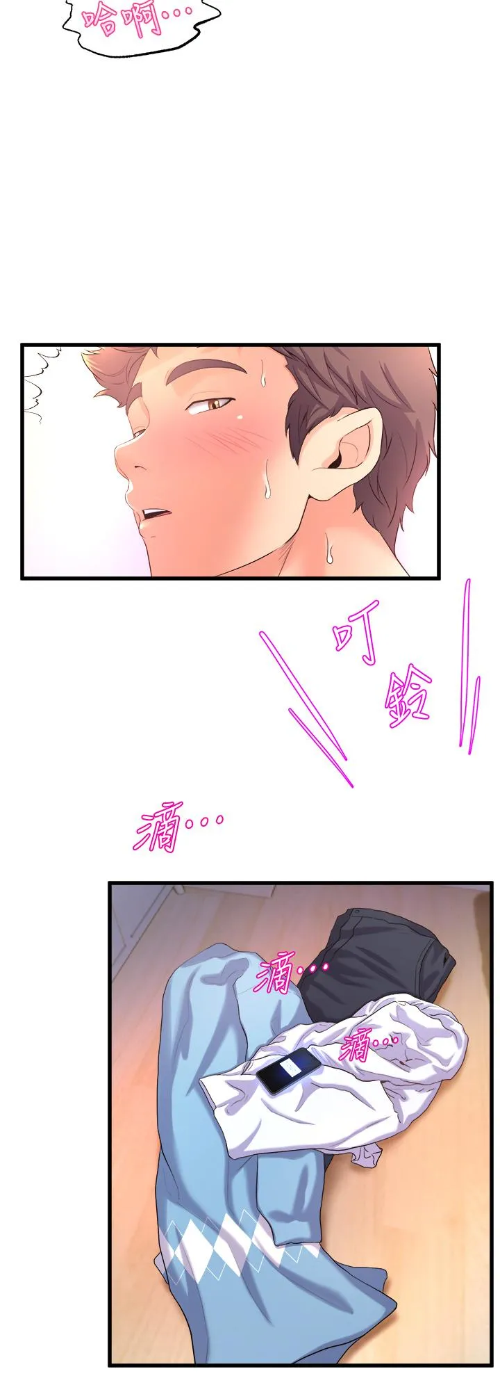Dance Department’s Female Sunbaes Raw Chapter 19 page 20 - 