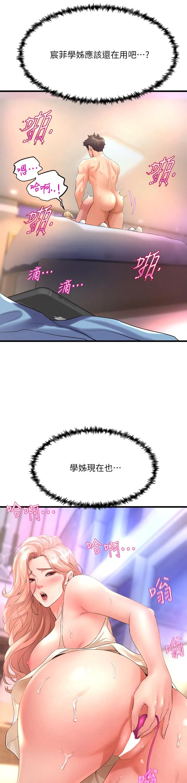 Dance Department’s Female Sunbaes Raw Chapter 19 page 21 - 