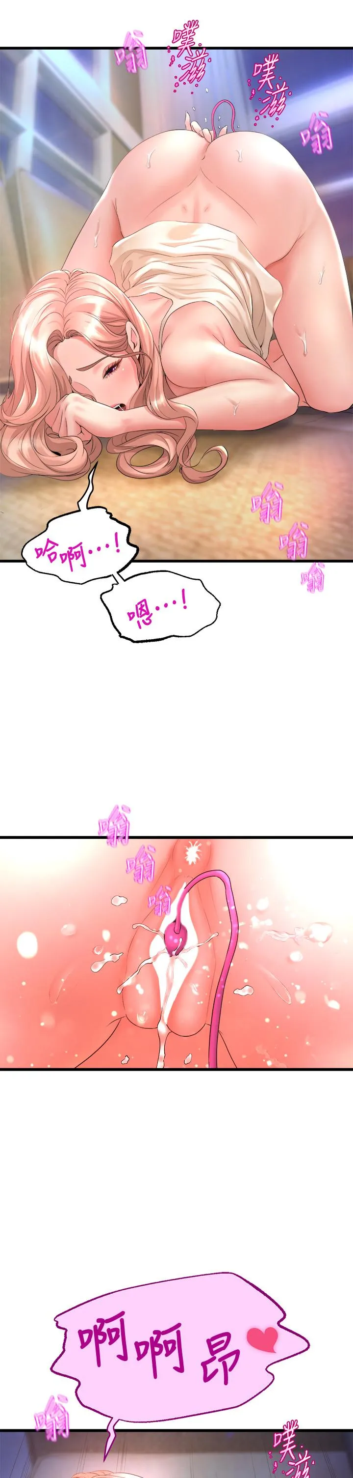 Dance Department’s Female Sunbaes Raw Chapter 19 page 23 - 