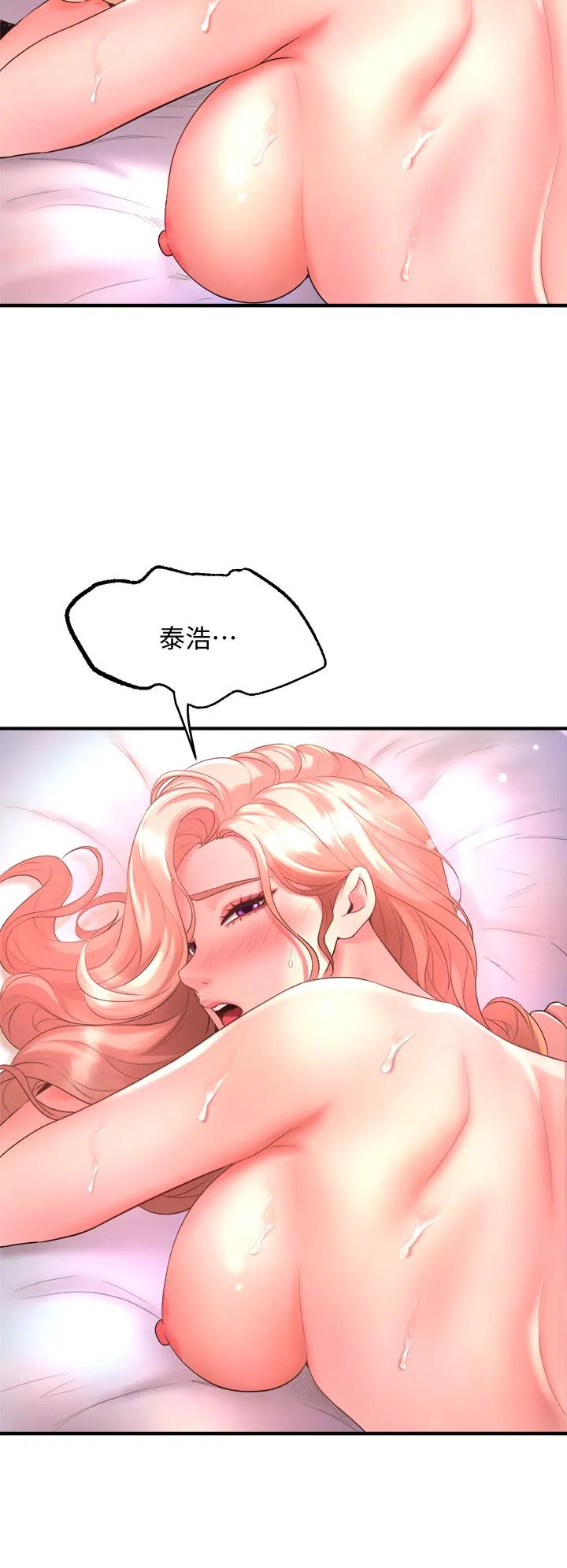 Dance Department’s Female Sunbaes Raw Chapter 19 page 28 - 