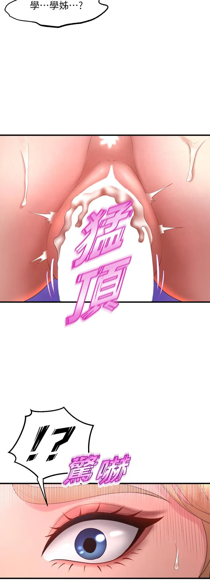 Dance Department’s Female Sunbaes Raw Chapter 19 page 30 - 
