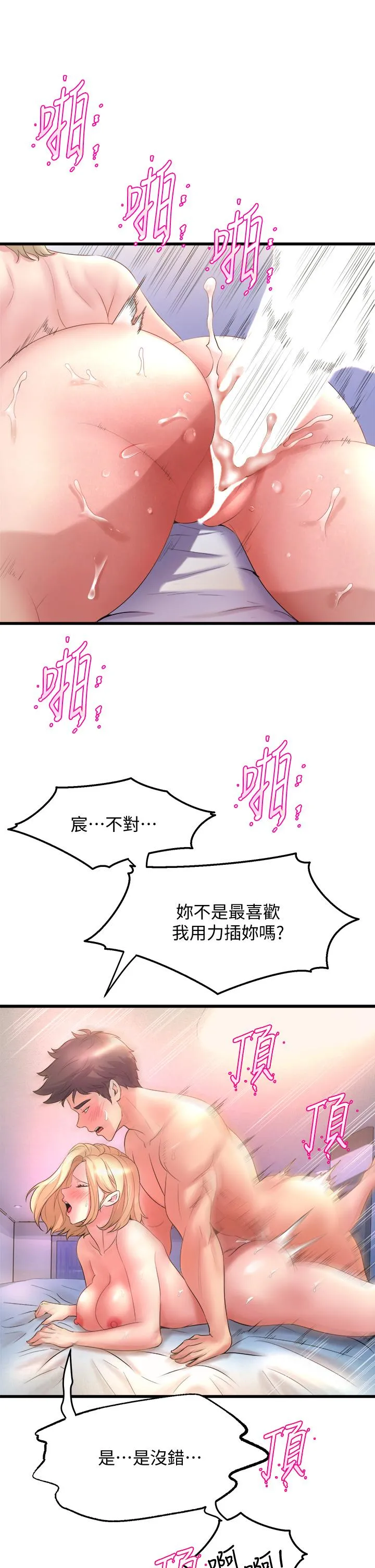 Dance Department’s Female Sunbaes Raw Chapter 19 page 35 - 