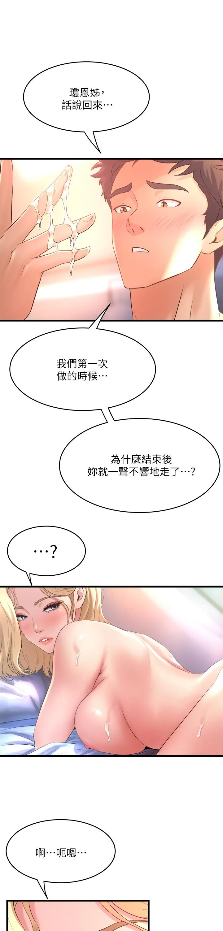 Dance Department’s Female Sunbaes Raw Chapter 19 page 43 - 