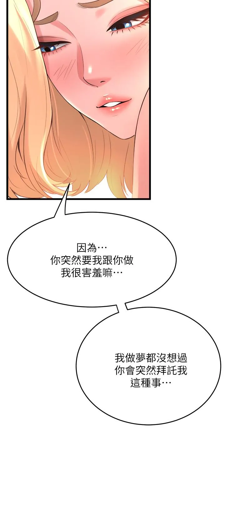 Dance Department’s Female Sunbaes Raw Chapter 19 page 44 - 
