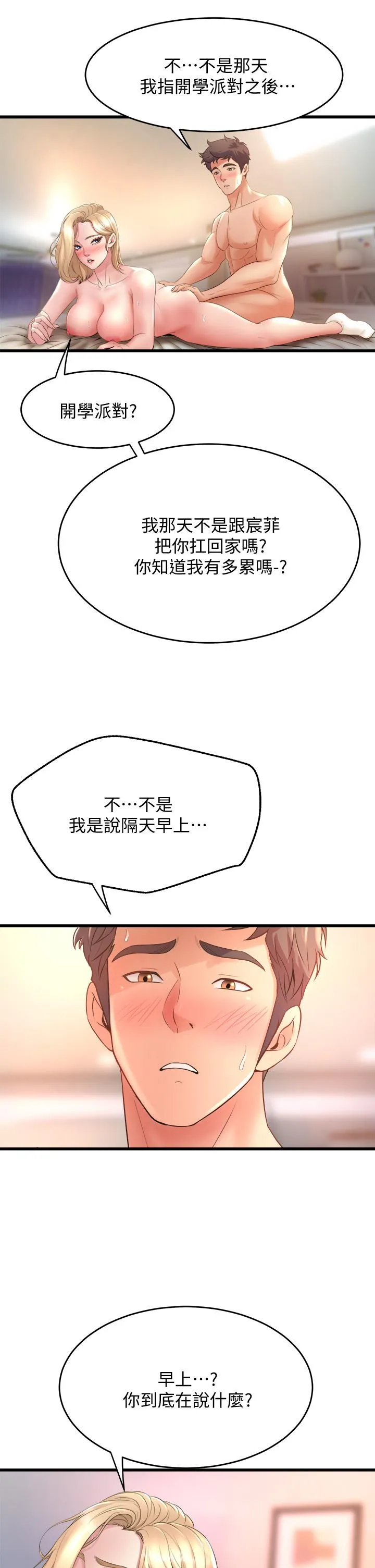 Dance Department’s Female Sunbaes Raw Chapter 19 page 45 - 