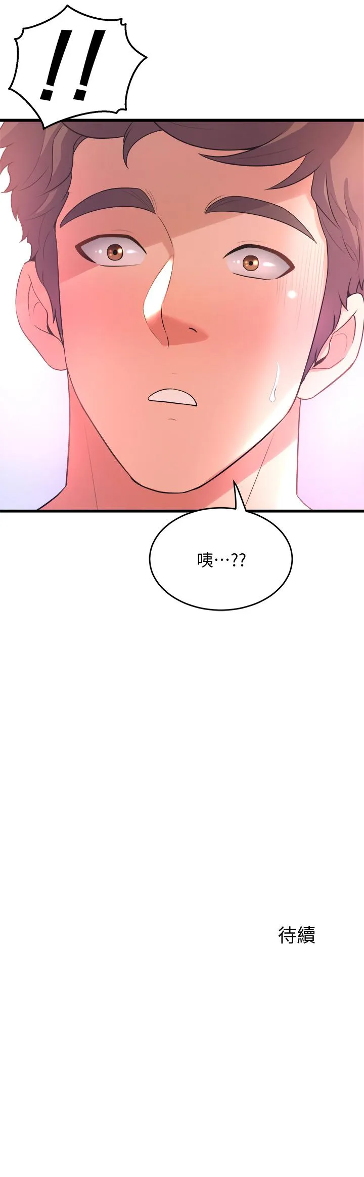 Dance Department’s Female Sunbaes Raw Chapter 19 page 47 - 