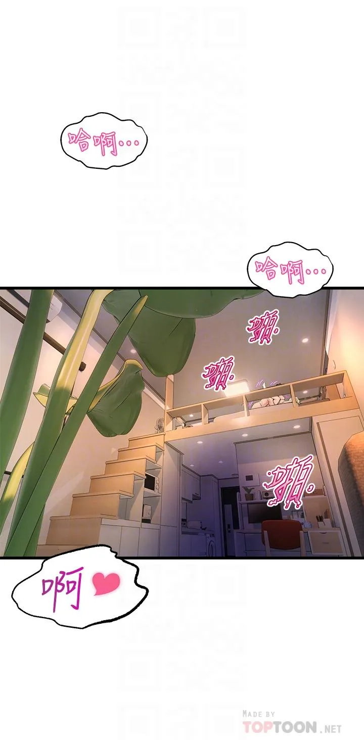 Dance Department’s Female Sunbaes Raw Chapter 19 page 6 - 