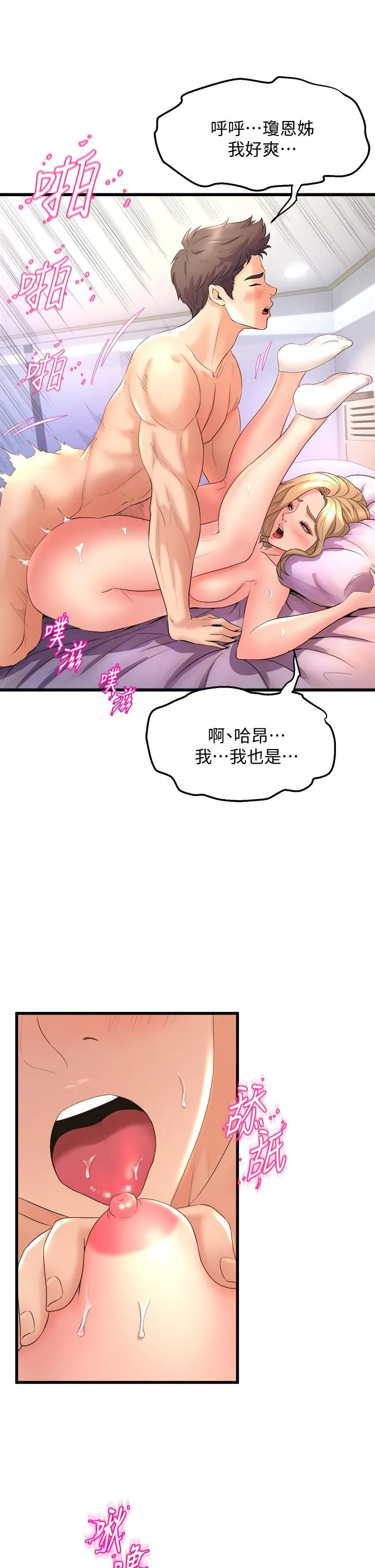 Dance Department’s Female Sunbaes Raw Chapter 19 page 9 - 