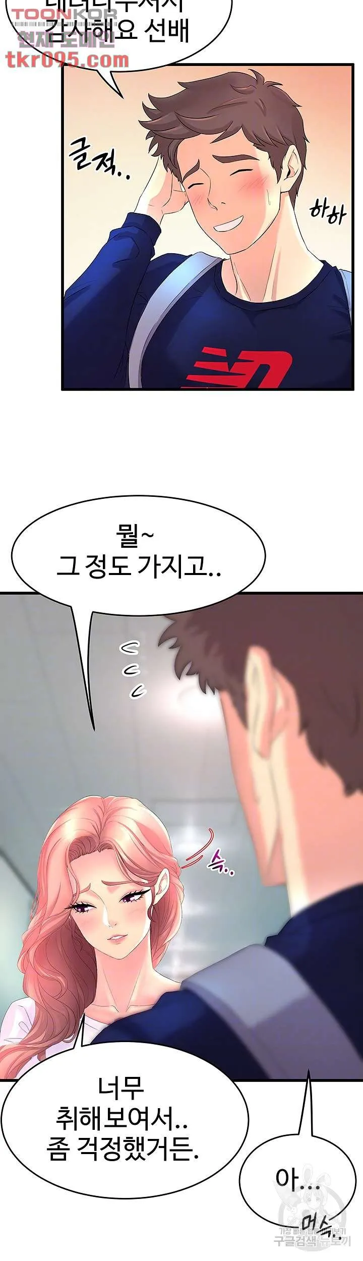 Dance Department’s Female Sunbaes Raw Chapter 2 page 13 - 