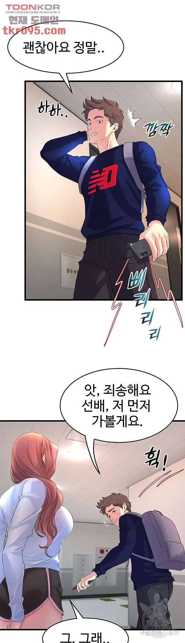 Dance Department’s Female Sunbaes Raw Chapter 2 page 14 - 
