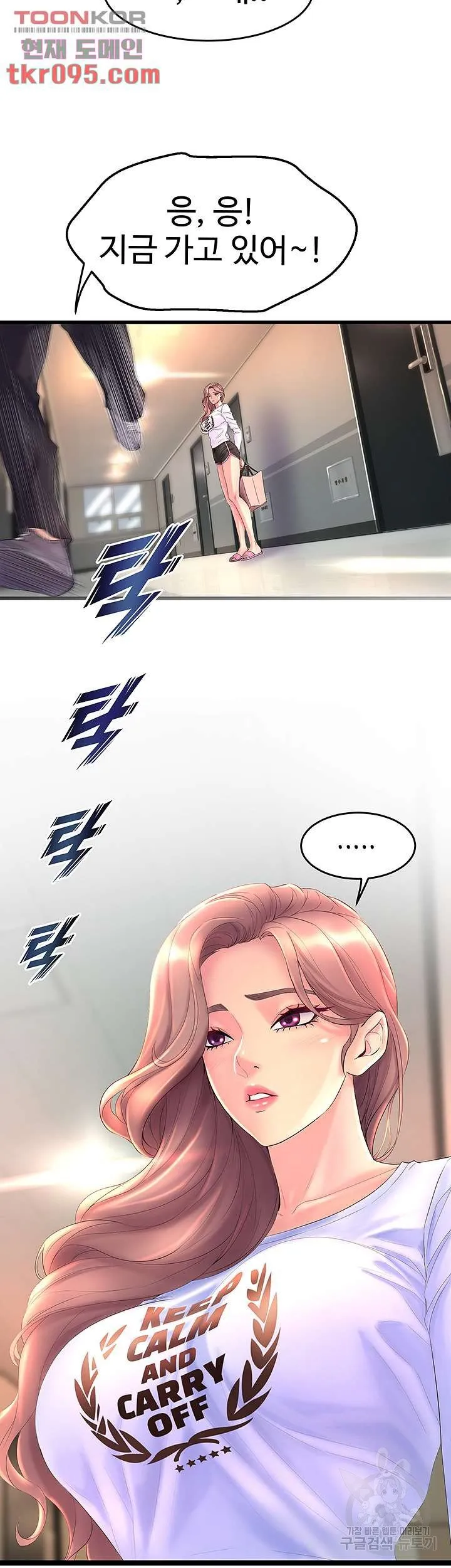 Dance Department’s Female Sunbaes Raw Chapter 2 page 15 - 