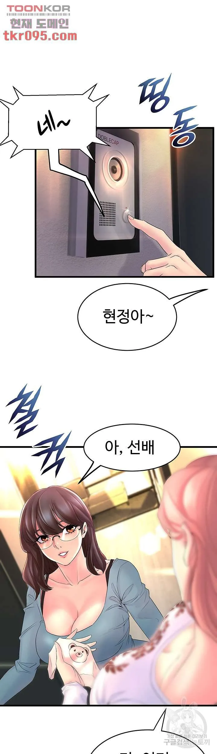 Dance Department’s Female Sunbaes Raw Chapter 2 page 18 - 