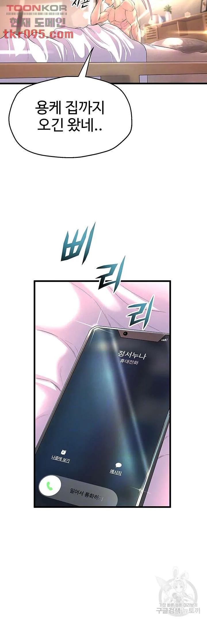 Dance Department’s Female Sunbaes Raw Chapter 2 page 3 - 