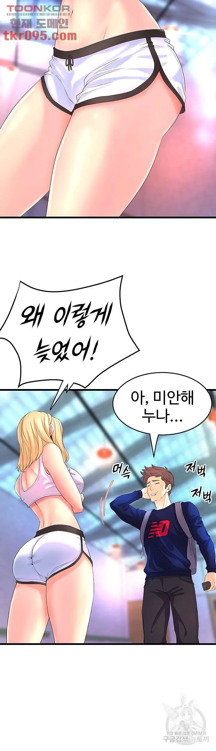 Dance Department’s Female Sunbaes Raw Chapter 2 page 23 - 