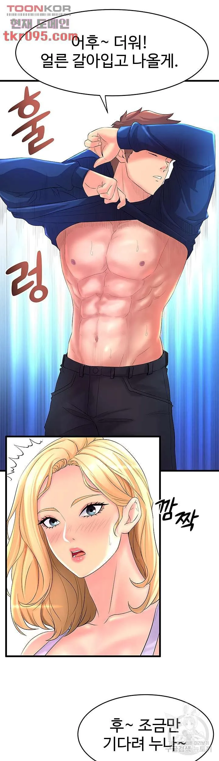 Dance Department’s Female Sunbaes Raw Chapter 2 page 24 - 