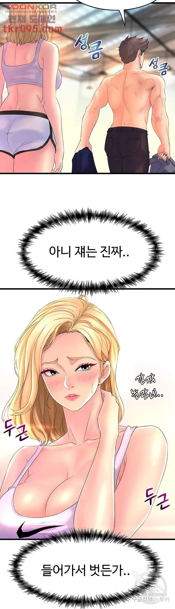 Dance Department’s Female Sunbaes Raw Chapter 2 page 25 - 
