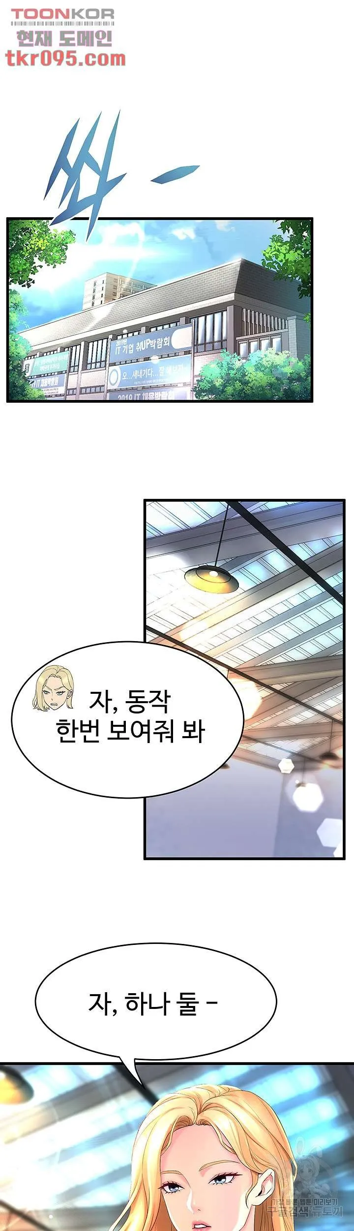 Dance Department’s Female Sunbaes Raw Chapter 2 page 26 - 
