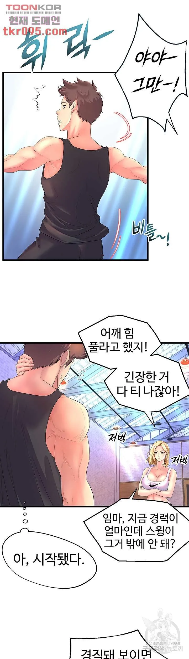 Dance Department’s Female Sunbaes Raw Chapter 2 page 28 - 