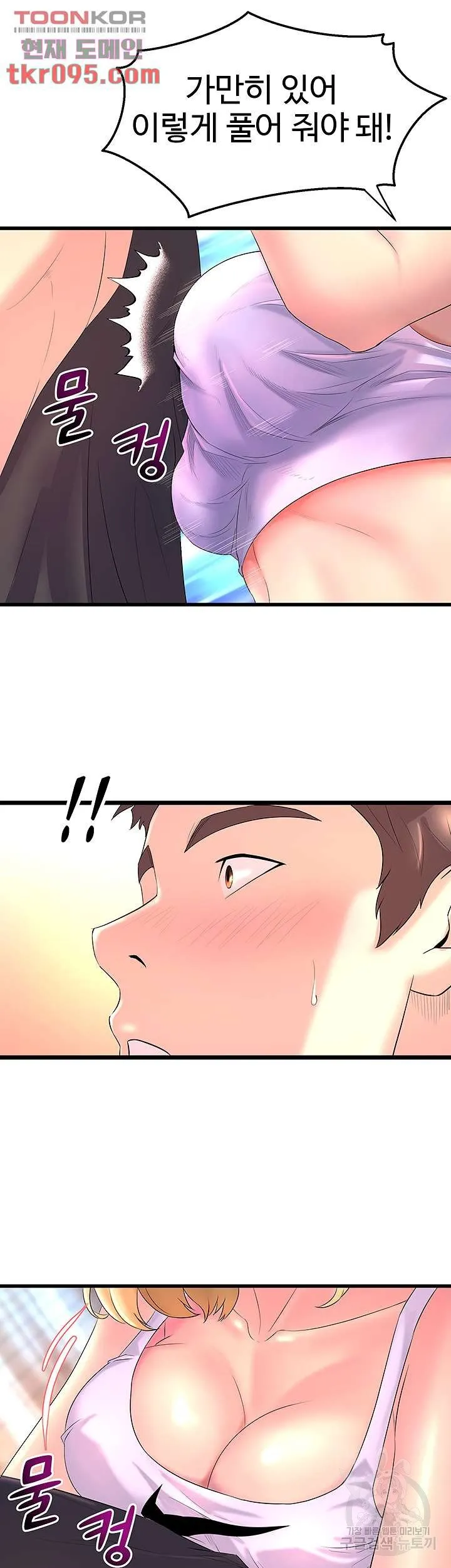 Dance Department’s Female Sunbaes Raw Chapter 2 page 30 - 