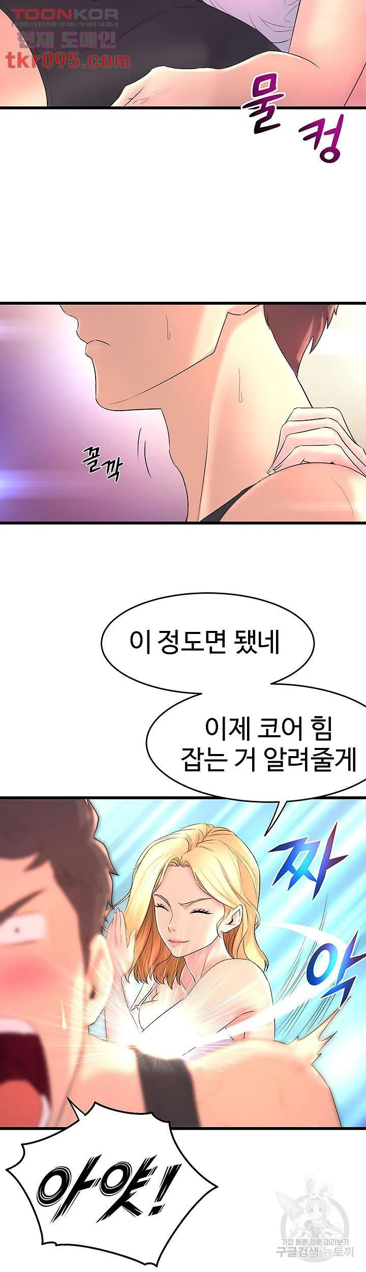 Dance Department’s Female Sunbaes Raw Chapter 2 page 31 - 